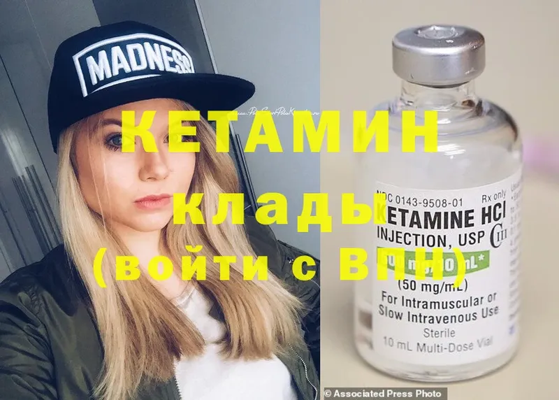 Кетамин ketamine  цены наркотик  Бутурлиновка 