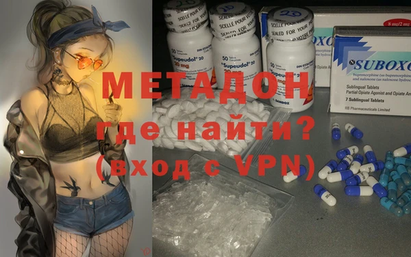 метадон Белоозёрский