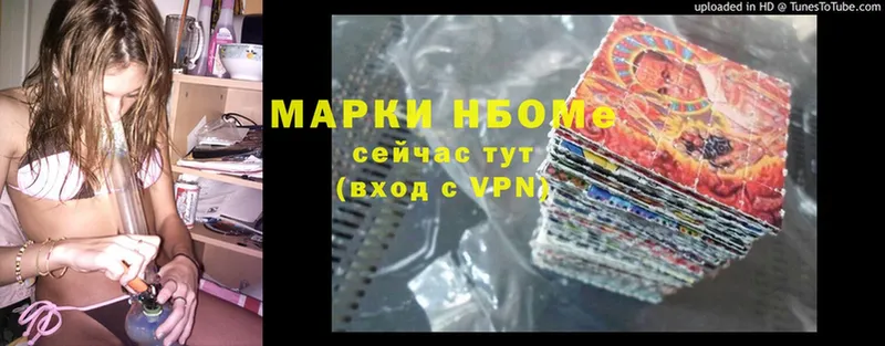 Марки 25I-NBOMe 1,5мг  Бутурлиновка 